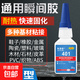 膠水強(qiáng)力磨合保護(hù)劑油性原膠粘金屬塑料鞋子防水功能養(yǎng)護(hù)膠水 油性原膠20ml一只裝【送滴管】