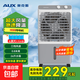 奧克斯（AUX）電風(fēng)扇空調(diào)扇制冷/冷風(fēng)機(jī)家用冷風(fēng)扇/制冷風(fēng)扇落地/電扇制冷機(jī)水風(fēng)扇工業(yè)空調(diào)冷氣扇 【家用/商用機(jī)械款】0.8米高 26L水箱