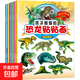 恐龍貼紙書(shū)2-3-4-5-6-7歲粘貼紙寶寶智力益智兒童趣味貼貼畫(huà)玩具 孩子喜愛(ài)的恐龍貼貼畫(huà)全6冊 無(wú)規格