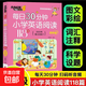 每日30分鐘小學(xué)英語(yǔ)分級閱讀118篇三年級四年級五六年級英語(yǔ)課外閱讀書(shū)掃碼聽(tīng)音頻英語(yǔ)繪本閱讀拓展閱讀課新概念英語(yǔ)專(zhuān)項訓練小學(xué) 小學(xué)四年級 2024新版-每日30分鐘小學(xué)英語(yǔ)閱讀