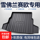 雪佛蘭賽歐3后備箱墊汽車內(nèi)飾改裝配件裝飾用品專用TPE防水尾箱墊 高邊環(huán)保加厚防水TPE后備箱墊 賽歐3【15-18款】