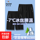 啄木鳥(niǎo)冰絲短褲男2025夏季薄款運動(dòng)速干五分褲大碼寬松籃球運動(dòng)褲 5分褲【黑色+灰色】?jì)蓷l優(yōu)惠裝 2XL 建議（135-150）斤