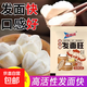 指天闊 發(fā)面旺 5g 快速發(fā)面 家庭烘焙 方便快捷 饅頭包子代替酵母 15包