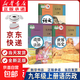 【新華書(shū)店正版】適用2025新版 人教版初中9九年級上冊歷史書(shū)人教版初中初三3上冊歷史書(shū)9九年級上冊世界歷史九上課本教材教科書(shū)人民教育出版社 九年級上冊歷史 九年級上冊【語(yǔ)文+歷史+政治】