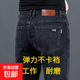 彈力牛仔工作褲男春秋耐磨寬松休閑干活上班穿的勞保褲工作服褲子 900 黑色【彈力不卡襠】 34 【建議150-160斤】