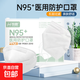 N95醫(yī)用口罩獨立裝5層防護口罩雙層熔噴布男女通用KN95口罩一次性 N95成人100片