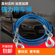 汽車用品強(qiáng)力鋼絲拖車?yán)K牽引拉車?yán)K救援繩拉車帶自救繩5米4米 【5米7噸鋼絲拖車?yán)K】加粗款