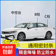 汽車密封條B柱C柱中控密封條車門隔音防塵防水降噪膠條全系通用 全車套裝（B柱+C柱+中控密封條）