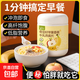 香蕉蘋(píng)果牛乳燕麥片早餐沖飲即食代餐上班族燕麥奇亞籽低脂控糖 【沖泡即食】500g*2罐