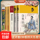 中醫(yī)四大名著全套原著版 珍藏版全六冊(cè)正版無刪減漢方醫(yī)學(xué)四大名著黃帝八十一難經(jīng)+黃帝內(nèi)經(jīng)靈樞篇素問篇+神農(nóng)本草經(jīng)+ 傷寒論+金匱要略 中醫(yī)經(jīng)典精裝硬殼布面 （全6冊(cè)） 中醫(yī)四大名著全6冊(cè)（無刪減）