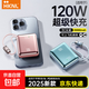 3C認(rèn)證自帶線充電寶20000毫安超快充大容量超薄便攜移動(dòng)電源適用蘋果小米華為手機(jī)可上飛機(jī)2025款 星光藍(lán)【提速增強(qiáng)版+進(jìn)口電芯】超級(jí)快充/自帶線 20000毫安【3C認(rèn)證/可上飛機(jī)/高鐵】
