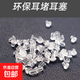 耳堵防掉超緊通用防敏感高級耳堵硅膠耳塞耳釘后堵頭耳環(huán)耳扣后塞 【大號通用耳堵】 大號20+小號20*