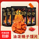 運康油潑辣子饃片香酥紅油花椒麻辣休閑零食整箱批發(fā)山西特產(chǎn) 辣子饃片2包【約60g /包】
