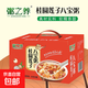 【活動(dòng)專享】粥之養(yǎng)桂圓蓮子八寶粥無蔗糖粗糧粥速食代餐320g/罐 粥之養(yǎng)桂圓蓮子八寶粥6罐禮盒裝