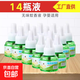 電熱蚊香液嬰兒童孕婦專用水無味電蚊香器插電式家用滅蚊液驅蚊液 補充液14瓶（無器）