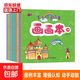 早教涂色本畫畫書0-6歲兒童幼兒園畫畫本涂鴉學(xué)繪畫本填色本圖畫本 【早教涂色畫畫本】3本