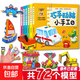 動(dòng)手動(dòng)腦手工書(shū)3d立體折紙模型3歲小汽車(chē)兒童益智早教書(shū)幼兒?jiǎn)⒚烧J知早教書(shū)兒童書(shū)寶寶益智玩具專(zhuān)注力訓練書(shū)diy趣味手工書(shū) 【熱賣(mài)裝】隨機4本