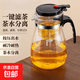 玻璃飄逸壺泡茶壺一鍵茶水分離花茶茶具茶杯家用高檔大容量 飄逸杯500mL   1個(gè)