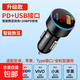 車載充電器超級快充120W車充轉換插頭點煙器一拖三充電器PD快充 【升級款】支持數(shù)顯20WPD快充