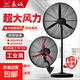 長(cháng)城電風(fēng)扇工業(yè)風(fēng)扇落地扇大功率強力工廠(chǎng)車(chē)間家用商用吹除甲醛電扇大風(fēng)力倉庫掛墻扇牛角扇壁掛扇 750落地扇【塑鋼葉】加密網(wǎng)罩 質(zhì)保