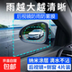 【雨天開車神器】汽車后視鏡防雨膜防雨貼膜車窗防暴雨防水通用 橢圓+側(cè)窗（一對裝）