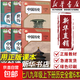 【新華書店正版】初中課本教材全套6本人教版部編版初中7七8八9九年級上下冊書初一二三123上下冊課本 七年級上冊歷史 八年級上冊歷史 九年級上冊歷史 九年級下冊歷史 七年級下冊歷史 八年級下冊歷史 初