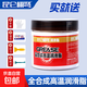 昆侖栩弩汽車門防銹黃油潤(rùn)滑油脂機(jī)械軸承齒輪耐高溫電錘門窗貨車 高溫鋰基脂150克