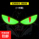 惡魔之眼車(chē)貼貓眼電動(dòng)車(chē)貼紙摩托車(chē)頭盔夜光裝飾汽車(chē)反光貼3d立體 滴膠夜光貓眼【紅眼】 夜間警示