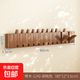 網(wǎng)紅鋼琴鍵掛衣門(mén)口入戶(hù)玄關(guān)掛衣架壁掛墻上實(shí)木衣服帽掛鉤免打孔 櫸木鋼琴鍵衣帽架胡桃色【12鉤】