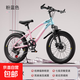 【京東物流】兒童自行車20-22-24寸變速山地車6-8-10-15歲學生車 山地車漸變粉-輻條輪7速 22英寸