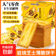 【爆款】芝士薄脆餅干甜咸味小零食辦公室休閑零食薄脆咸味 芝士味180g【整箱18包】