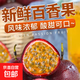 云南應季新鮮孕婦紫皮百香果皺皮更糯更香甜轉色果青紅隨機發(fā) 云南紫皮百香果5斤裝
