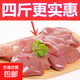 冷凍鴨肝 鴨內臟新鮮整箱批發(fā)釣魚(yú)鹵菜零食用寵物食凈重材商用 1kg*2袋【4斤】