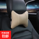 汽車(chē)頭枕PU皮革骨頭枕_車(chē)用舒適透氣護頸枕_高彈絲綿車(chē)載座椅靠枕 米色 兩個(gè)裝