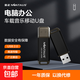 金正U盤金屬學(xué)習(xí)辦公高速讀寫防塵防水電腦車載音樂移動(dòng)U盤 USB2.0單口金屬黑 2GB