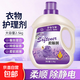洗衣護(hù)理柔順劑5斤大桶薰衣草香衣物柔軟去靜電持久留香 5斤*1桶 【薰衣草香柔順劑】
