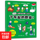 了不起的職業(yè)啟蒙繪本全8冊 大開本兒童繪本3-6-8幼兒園中班大班閱讀繪本4-5歲兒童書籍警察消防員醫(yī)生推薦故事書早教學前班圖畫書 【職業(yè)繪本①】鋼琴家 老師 兒科醫(yī)生 交通警察