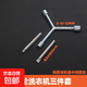 洗衣機拆卸專(zhuān)用工具多功能螺絲刀拆波輪內筒螺絲清洗維修三叉扳手 3件套