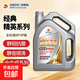 高德潤達(dá)經(jīng)典精英系列SP級(jí)別全汽機(jī)油 4L裝京東養(yǎng)車 530-4L