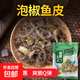 泡椒魚(yú)皮開(kāi)袋即食涼拌菜下酒菜休閑零食冷菜新鮮 泡椒魚(yú)皮150克*10包【核對地址，及時(shí)取貨】
