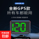智能HUD抬頭顯示器車載北斗GPS車速顯新能源多功能儀表高清平視儀 X1 綠色【KM/H】