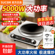 【全網(wǎng)熱銷500萬】凹面電磁爐家用商用5000w大功率猛火爆炒4D防水一體多功能灶 5000W【單機+雙鍋套餐】全銅芯+預(yù)約定時