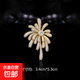 精致?tīng)N爛煙花胸針女款西服胸花別針配飾開(kāi)衫大衣氣質(zhì)感裝飾品 煙花鉆A104