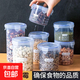 【采銷推薦】密封罐粉罐茶葉家用罐子廚房五谷雜糧收納盒儲(chǔ)物罐 密封罐大號(hào)3件套1000ml