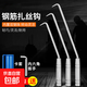 美科鋼筋鉤不銹鋼鉤綁鋼筋神器扎鋼絲半自動工地鋼筋工專用扎鉤扎 23CM鍍鋅款鋼筋扎鉤