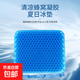 夏季透氣蜂窩凝膠坐墊涼墊椅墊學(xué)生坐墊久坐墊家用防滑軟墊釣魚墊 藍(lán)色 50*50*4.5cm（含布套）