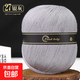 不起球真絲棉蕾絲線(xiàn)寶寶專(zhuān)用純棉線(xiàn)細線(xiàn)鉤織毛衣半袖披肩夏季線(xiàn)團 27銀灰（150克大團）