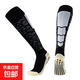 專(zhuān)業(yè)足球襪籃球襪男中長(cháng)筒高幫圈毛巾底加厚防滑訓練跑步運動(dòng)襪子 炫彩過(guò)膝長(cháng)筒-黑白 均碼