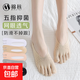 五指襪子女夏季薄款冰絲防臭吸汗透氣隱形襪分趾襪船襪 5膚色 均碼
