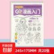 漫畫入門手繪卡通美少女美少男中國畫白描風(fēng)景禽鳥動(dòng)物 漫畫入門（卡通美少女） 無規(guī)格
